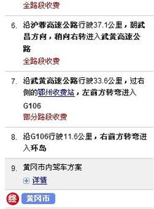 武昌到黄冈汽车多少钱