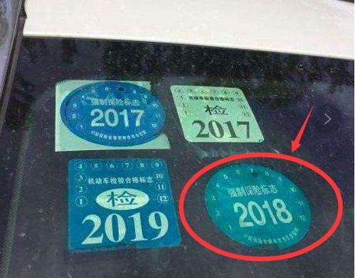 定制汽车保险标签多少钱