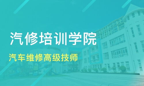 广州汽车培训班学费多少