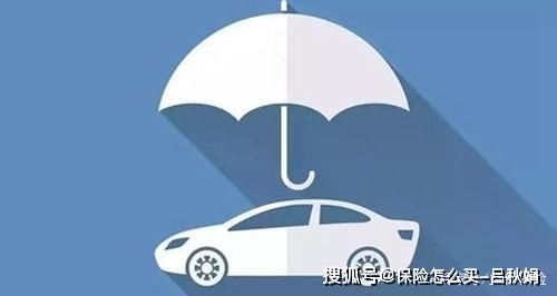 汽车交了保险可以退多少