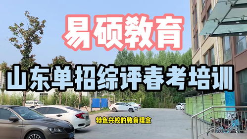 济宁春考汽车学费多少