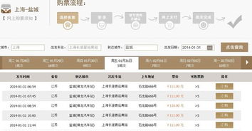 上海到赣州汽车票多少