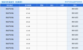 崇阳到长沙汽车费多少