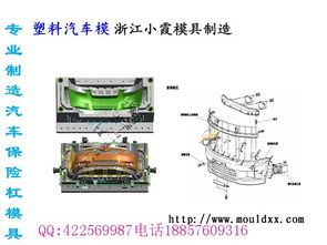 汽车灯模具价格多少