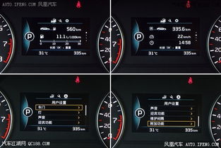 汽车按哪个键显示多少速