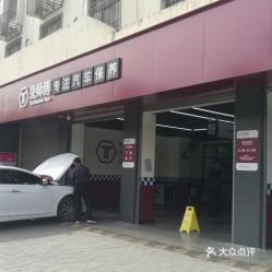 北关区汽车保养店多少钱