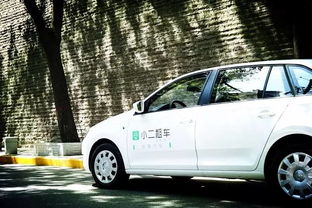 西安有多少品牌共享汽车