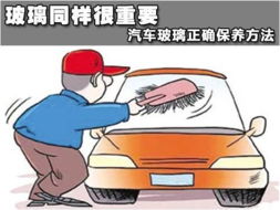 普通汽车玻璃加水多少