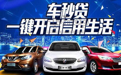二十万汽车贷款多少