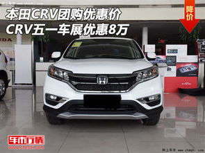 本田越野汽车新款多少钱