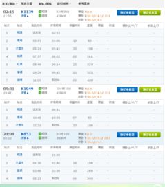 太原到曲靖汽车票价多少