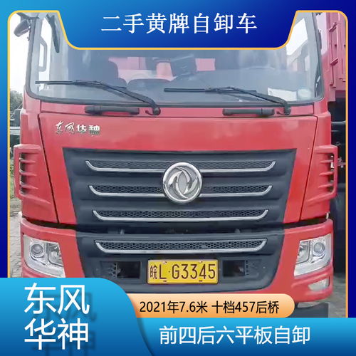 国外黄牌汽车多少钱