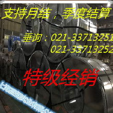 苏州冷轧汽车钢价钱多少