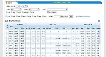 丹东到鞍山的汽车票多少