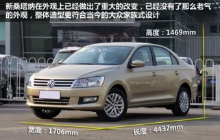 桑塔纳汽车多少钱