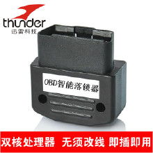 汽车自动落锁器多少钱