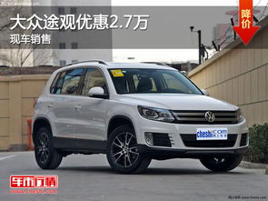 大众汽车收购价值多少