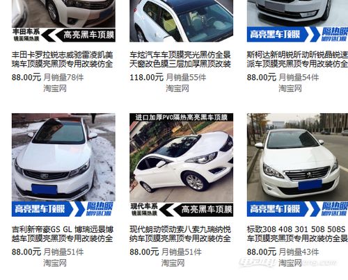 汽车痛贴要多少钱