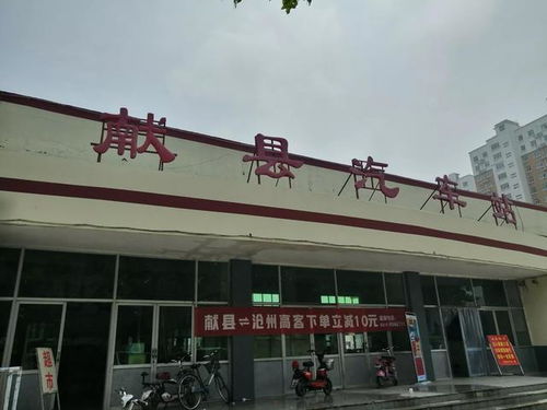献县汽车站电话是多少