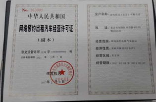 汽车拆卸许可证价格多少