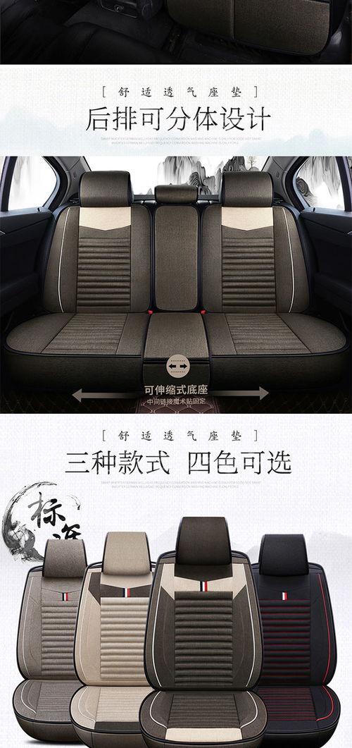 汽车全包围坐垫多少钱