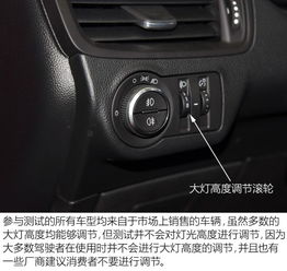 调整汽车前大灯高度多少
