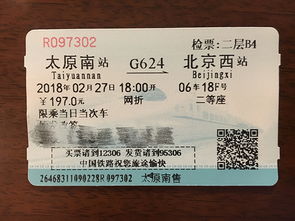 聊城至南通汽车票多少饯