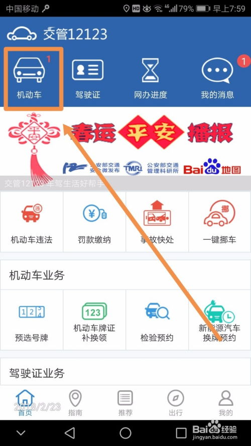 汽车违章多少收到信息