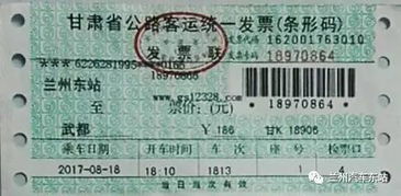 路桥到楚门汽车车票多少
