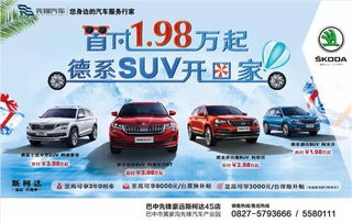 上汽八都汽车优惠多少