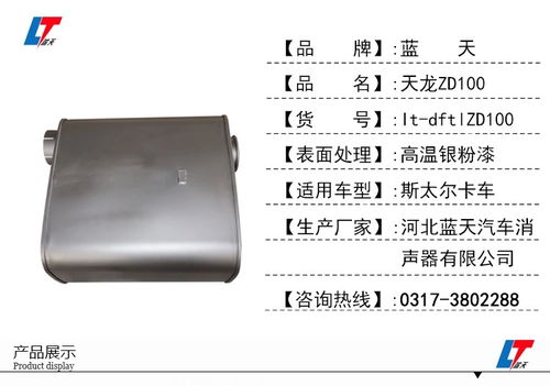 河北汽车消声器价位多少