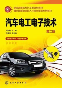 汽车电工多少年出师