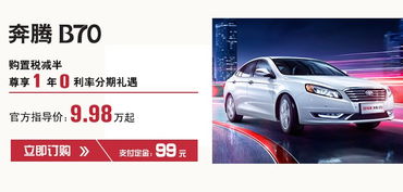 宁苏汽车旗舰店价格多少