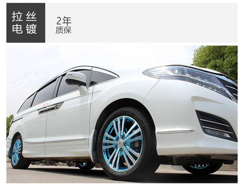 汽车电镀多少钱