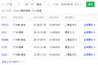 苏州清远汽车票价多少