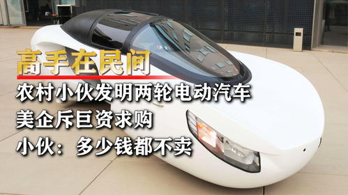 农村新式电动汽车多少钱