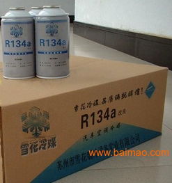 汽车冷媒220克多少钱