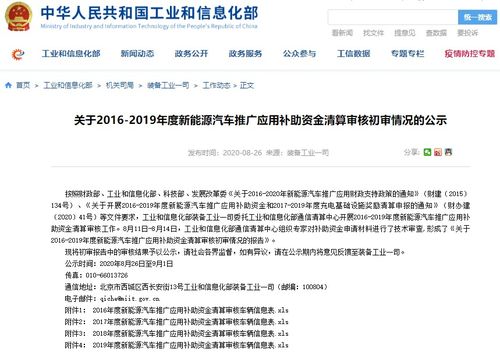 新能源汽车初审补助多少