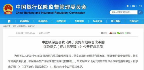 汽车保险按多少比率算的
