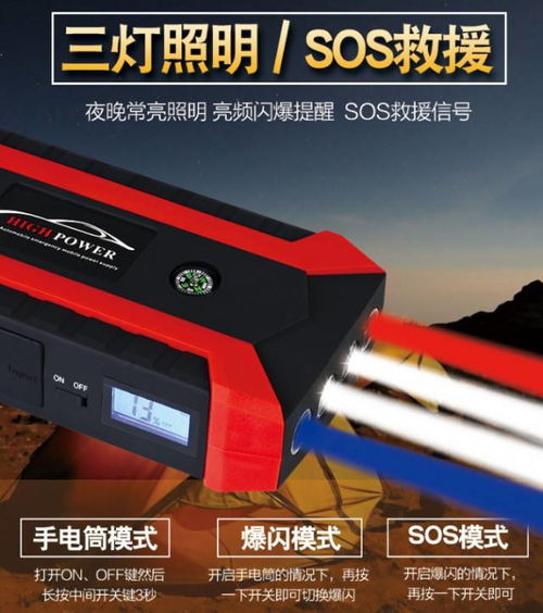 汽车直流充电宝多少钱