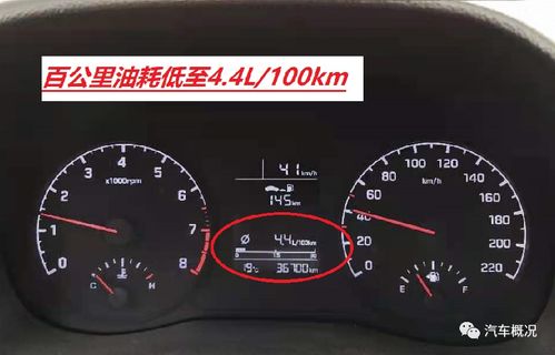 200元的汽车油耗多少