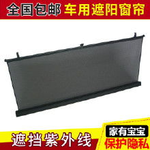 美装汽车遮阳帘多少钱