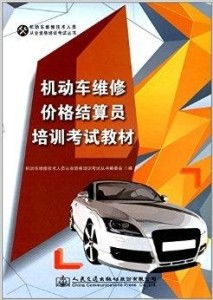 鄞州汽车维修价格多少钱