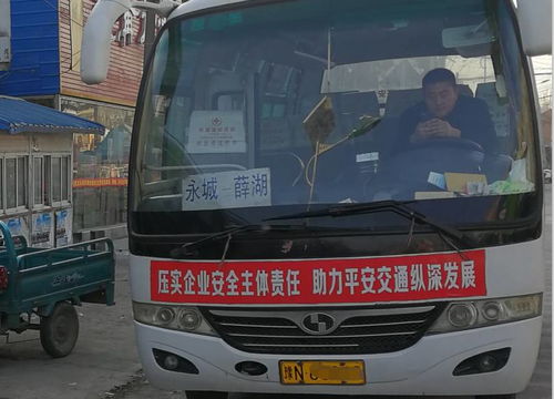 永城汽车站多少钱