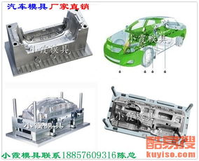 绍兴小汽车模具价格多少