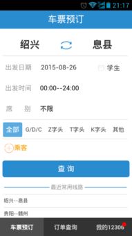信阳到郑州汽车票多少钱