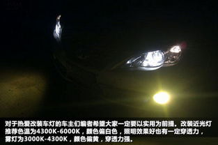 汽车近光灯多少色温好