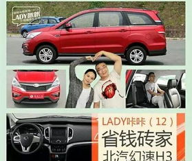 北汽最小的汽车多少钱