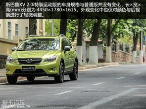 斯巴鲁汽车落地价格多少