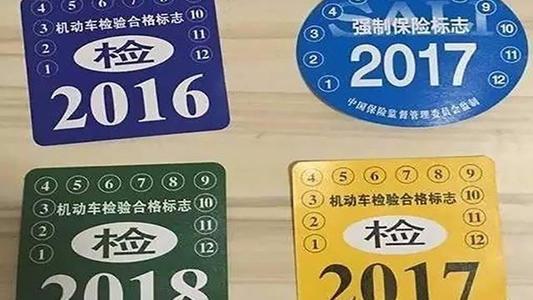小汽车多少年审